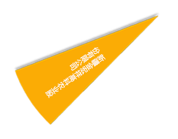腾博汇游戏官网·(中国)专业服务,诚信为本