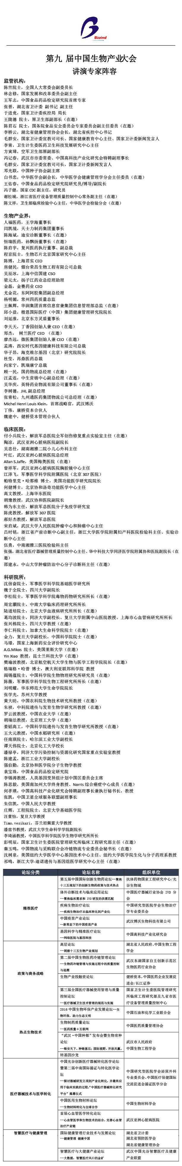 腾博汇游戏官网·(中国)专业服务,诚信为本